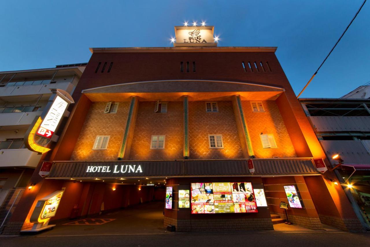Hotel Luna Sakuranomiya (Adults Only) Osaka Exterior photo